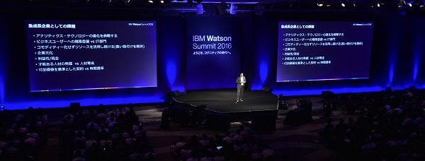 IBM Watson Summit in Tokyo
